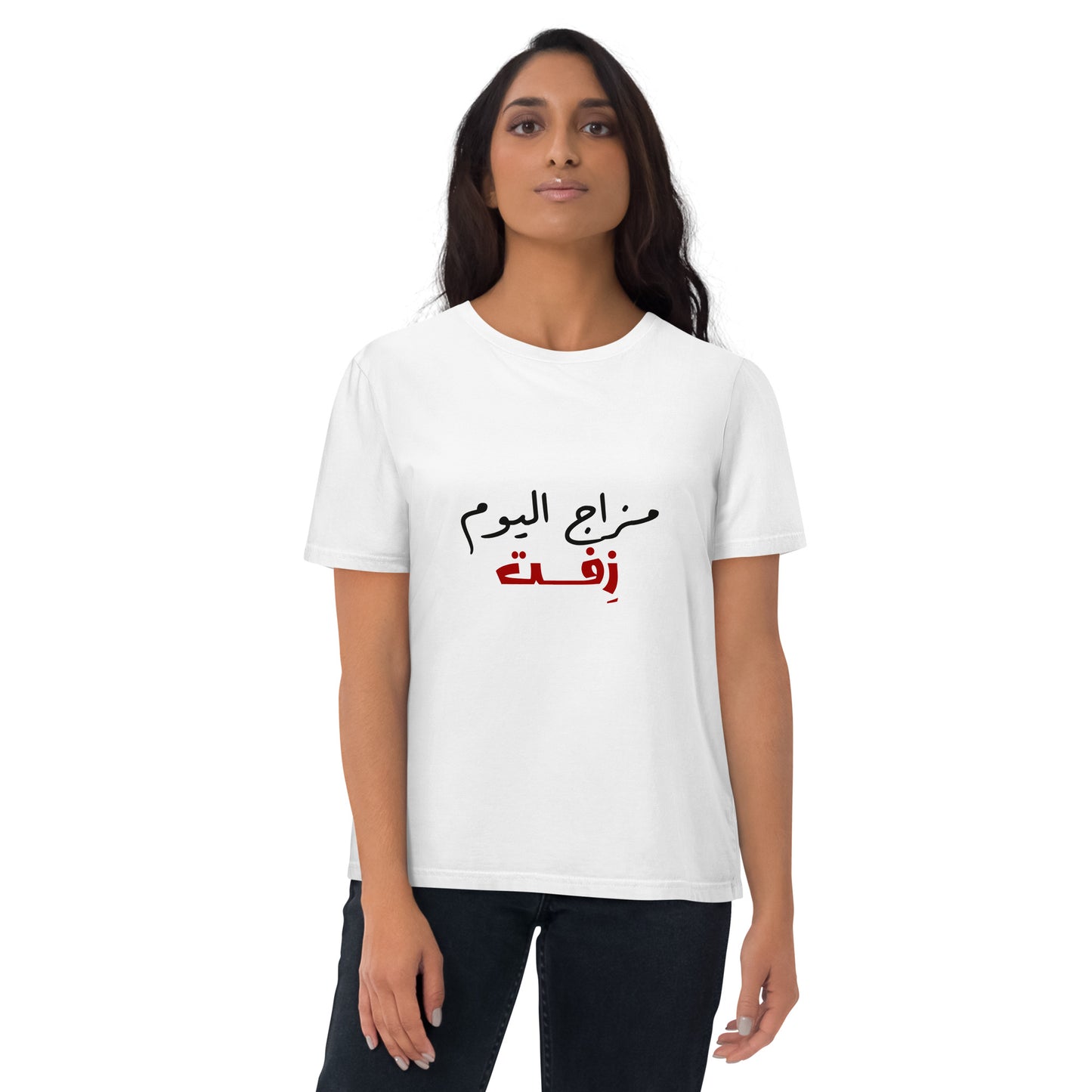 Today's Mood - Unisex Organic Cotton T-shirt