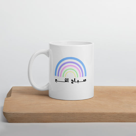 Good Morning - Ceramic Mug